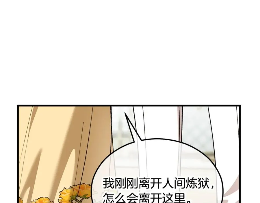 第17话 千金的毒草乌龙 第160页