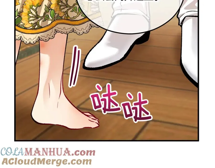 第17话 千金的毒草乌龙 第161页