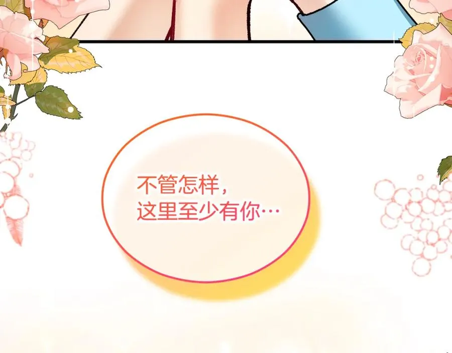 第17话 千金的毒草乌龙 第164页
