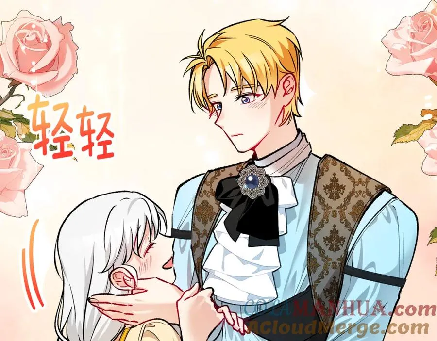 第17话 千金的毒草乌龙 第165页