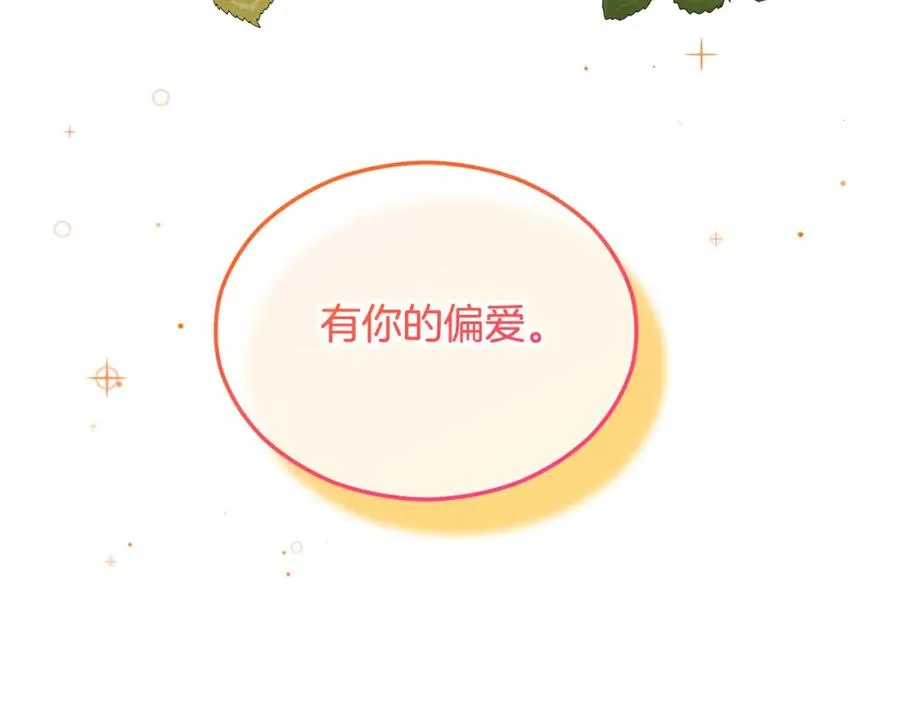 第17话 千金的毒草乌龙 第167页