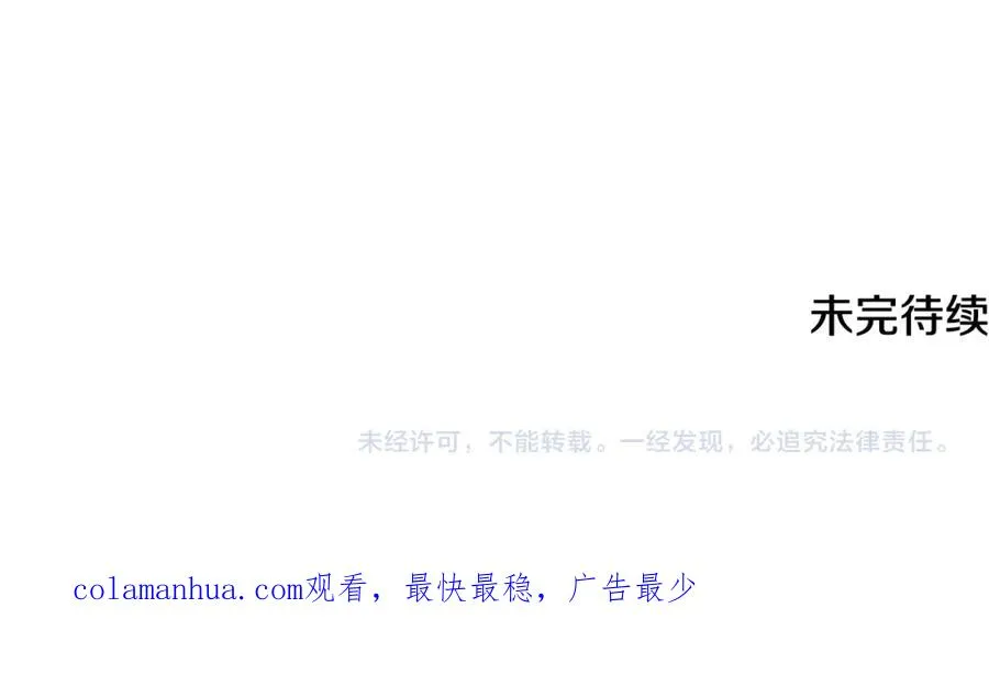 第17话 千金的毒草乌龙 第168页