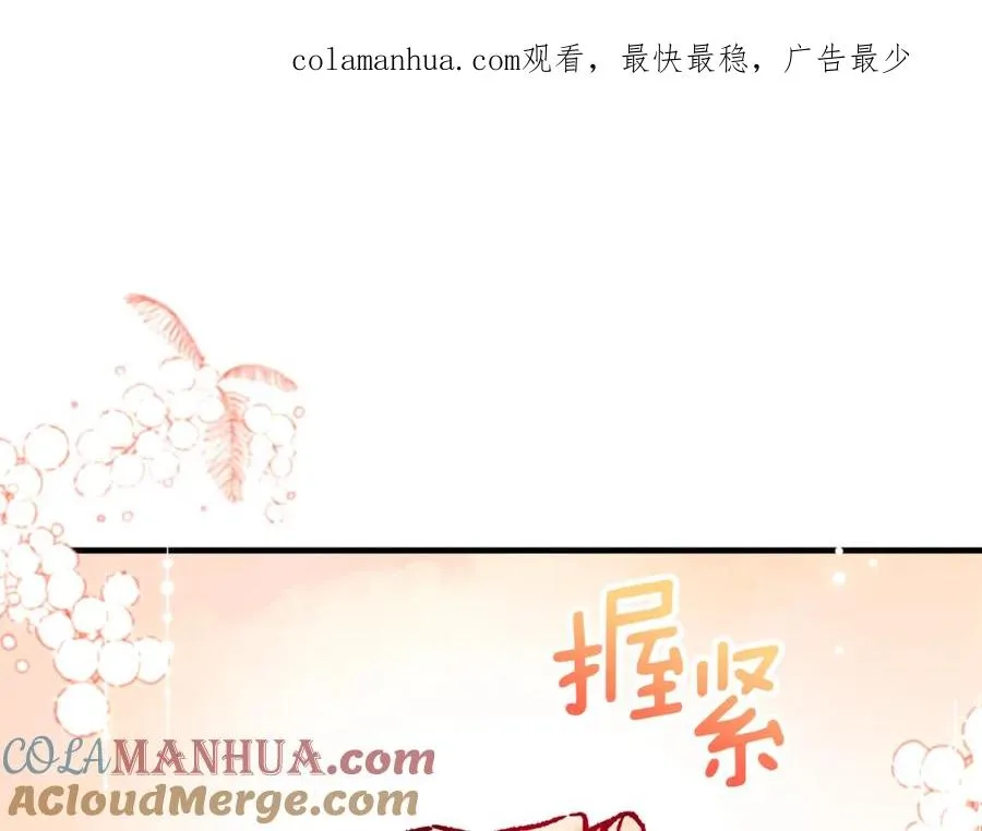 第18话 雅典娜草的用法 第1页