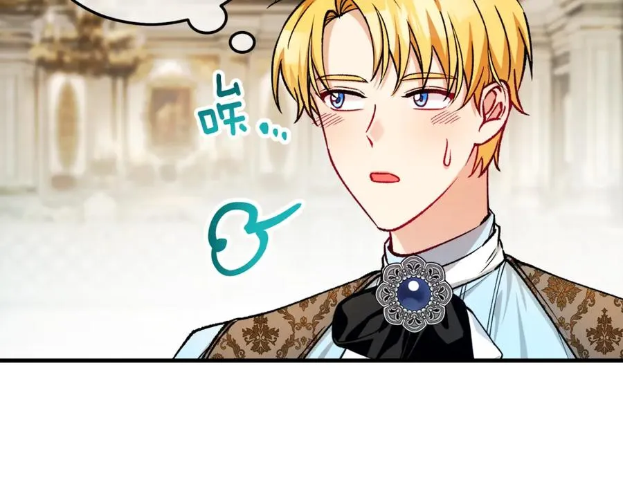 第18话 雅典娜草的用法 第20页