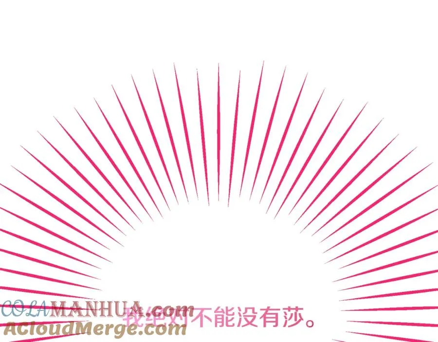 第18话 雅典娜草的用法 第21页