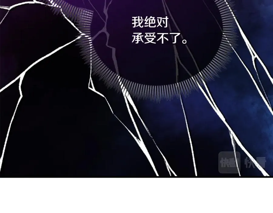第18话 雅典娜草的用法 第31页