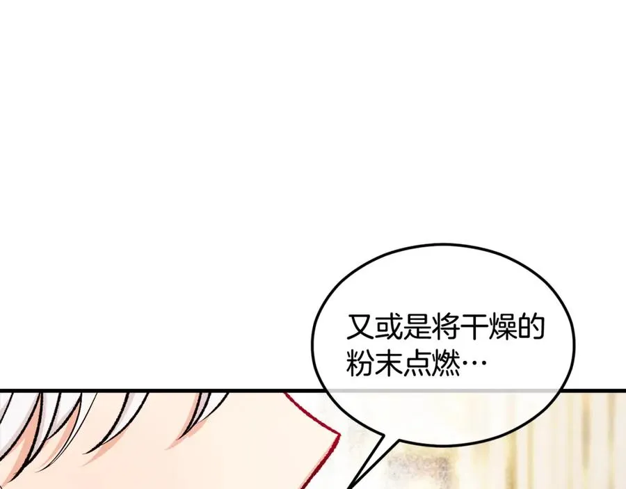 第18话 雅典娜草的用法 第43页