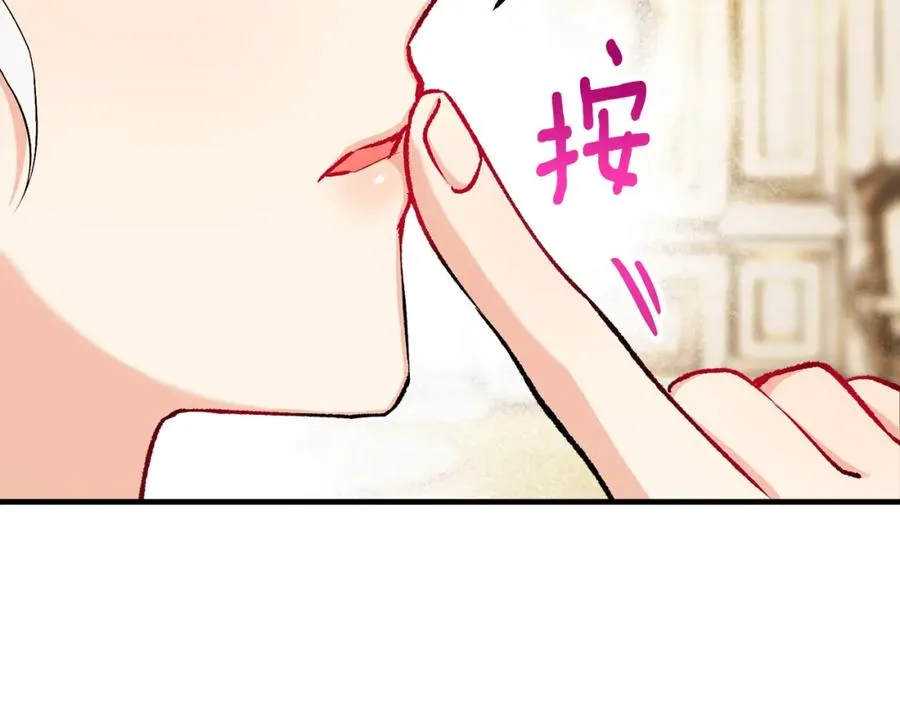 第18话 雅典娜草的用法 第44页