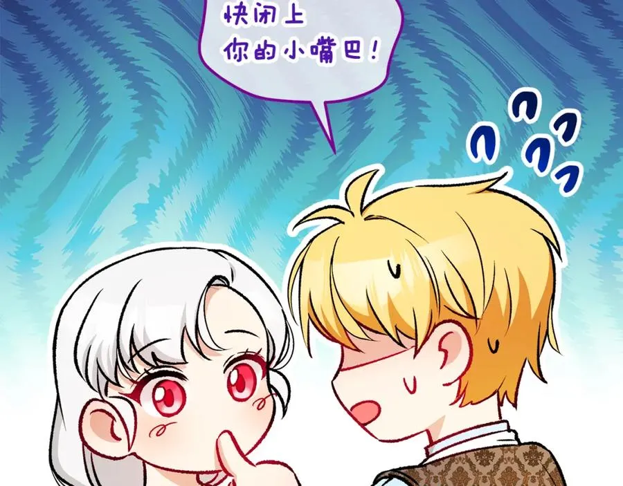 第18话 雅典娜草的用法 第46页
