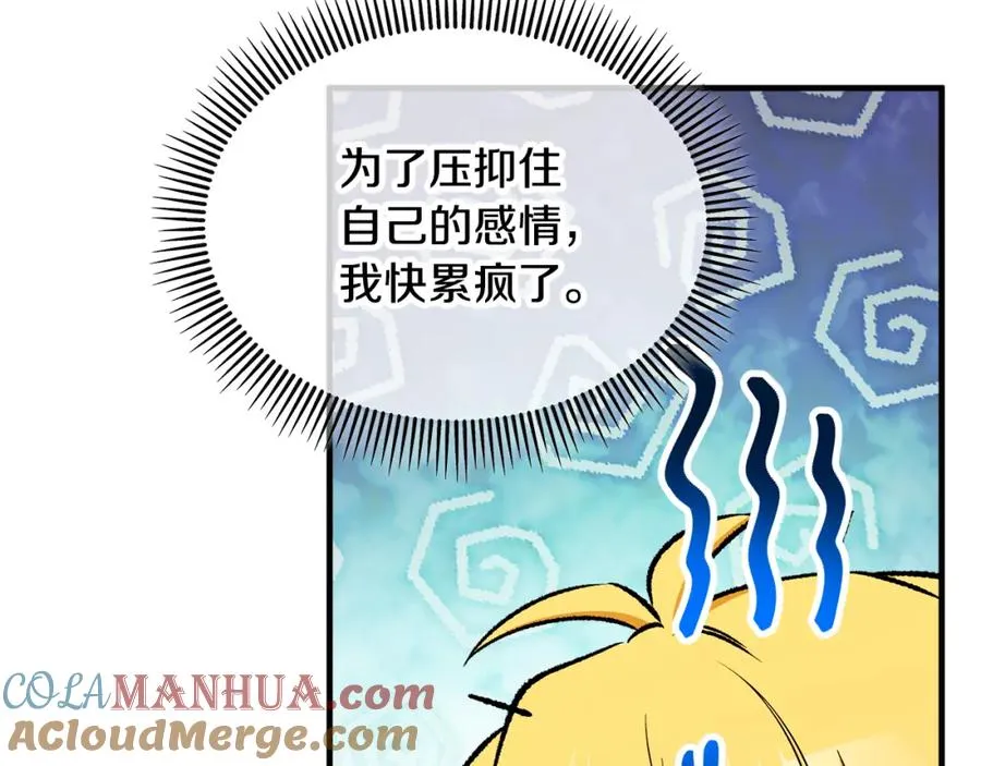 第18话 雅典娜草的用法 第53页