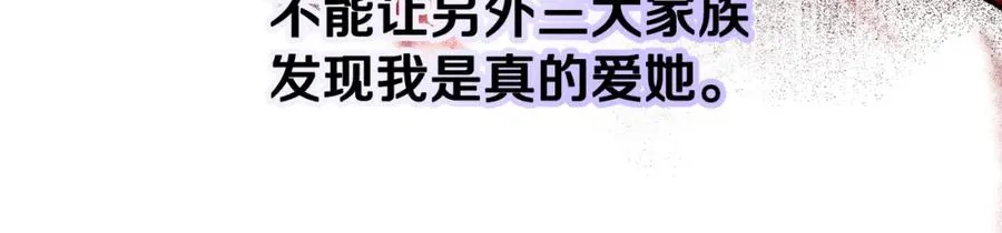 第18话 雅典娜草的用法 第60页