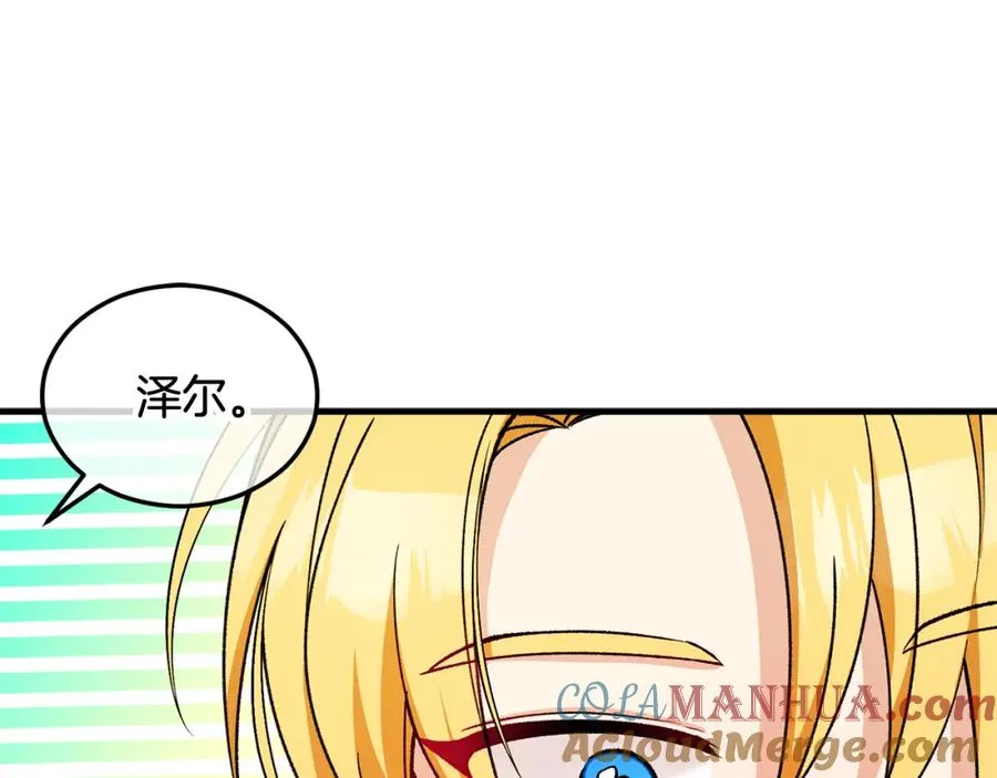 第18话 雅典娜草的用法 第61页