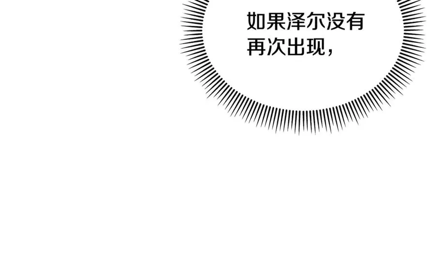 第18话 雅典娜草的用法 第90页
