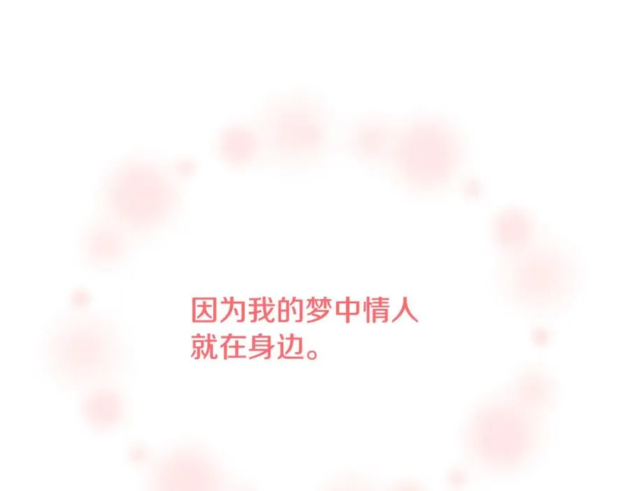 第18话 雅典娜草的用法 第94页