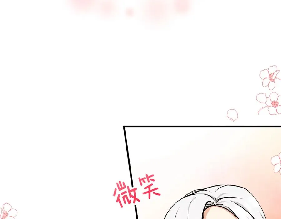 第18话 雅典娜草的用法 第95页