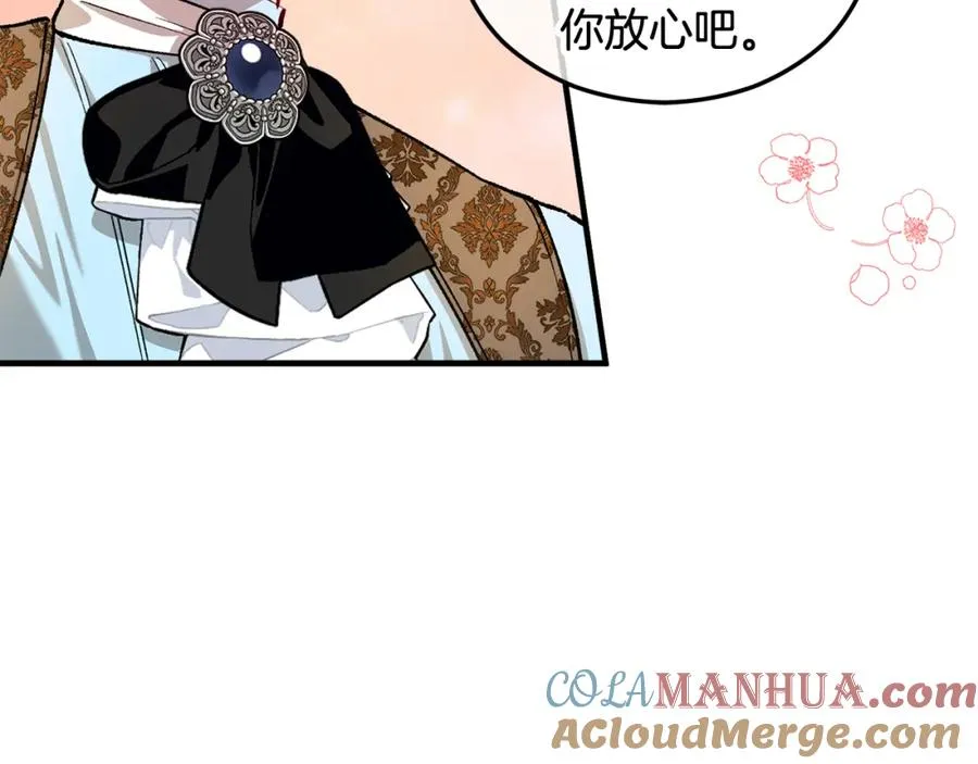 第18话 雅典娜草的用法 第97页