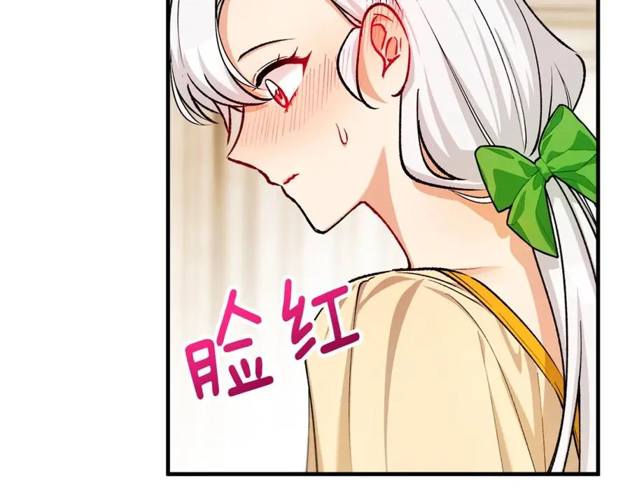第18话 雅典娜草的用法 第111页