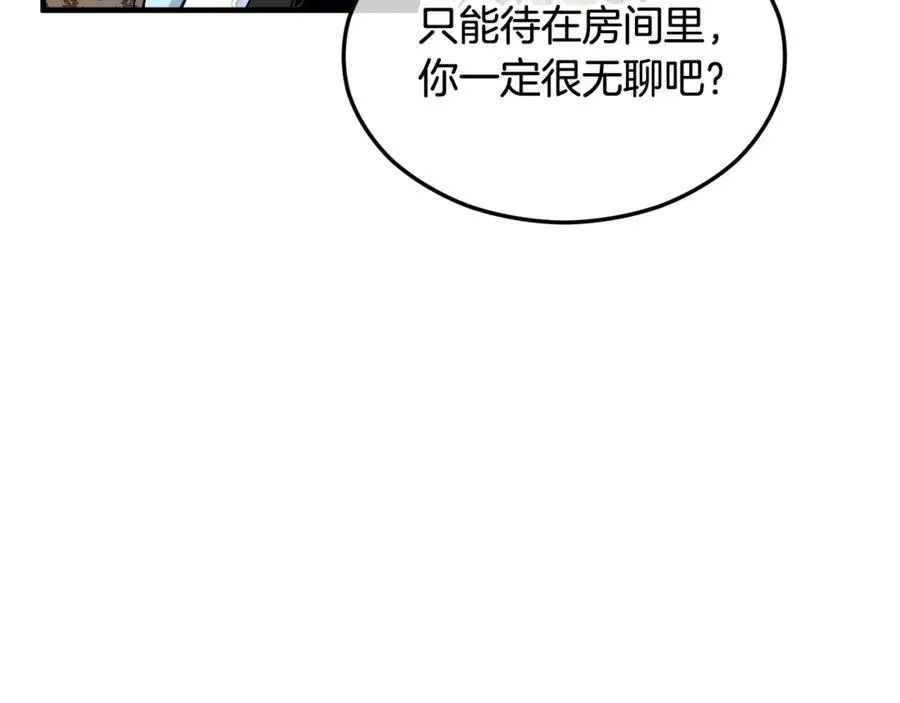 第18话 雅典娜草的用法 第118页