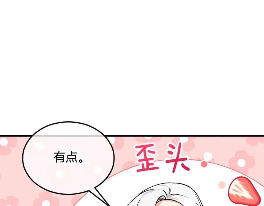 第18话 雅典娜草的用法 第119页