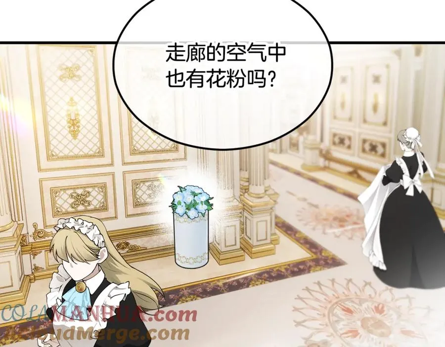 第18话 雅典娜草的用法 第125页