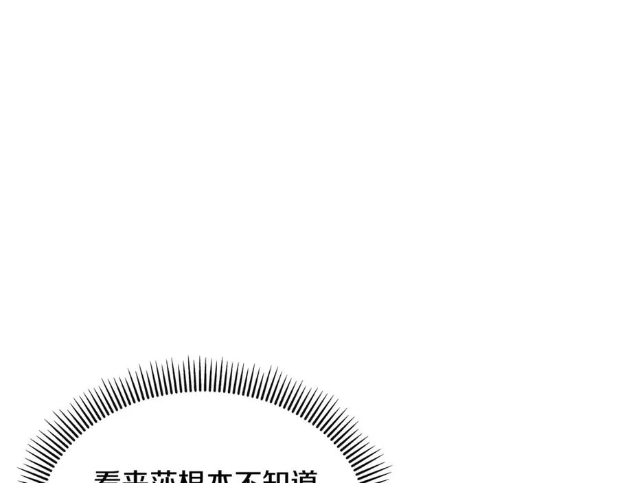 第18话 雅典娜草的用法 第156页
