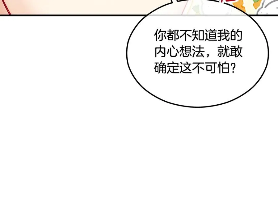 第18话 雅典娜草的用法 第160页