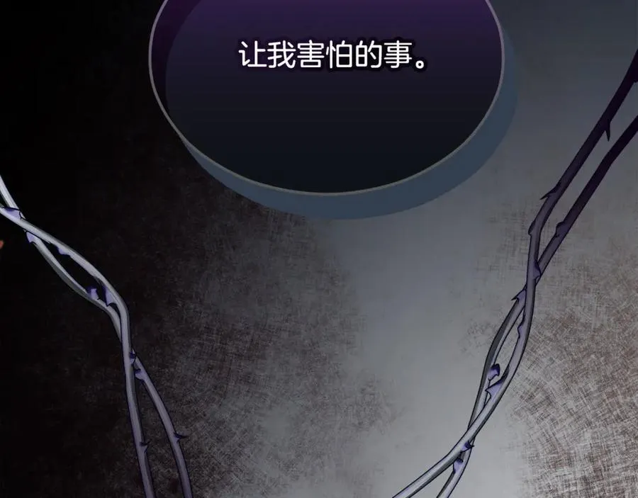 第18话 雅典娜草的用法 第170页
