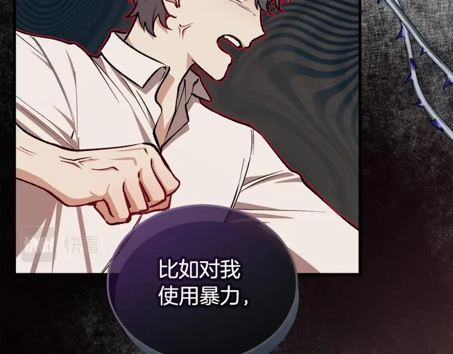 第18话 雅典娜草的用法 第172页