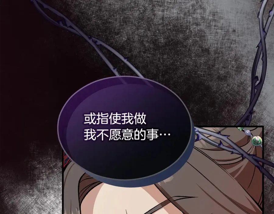 第18话 雅典娜草的用法 第174页