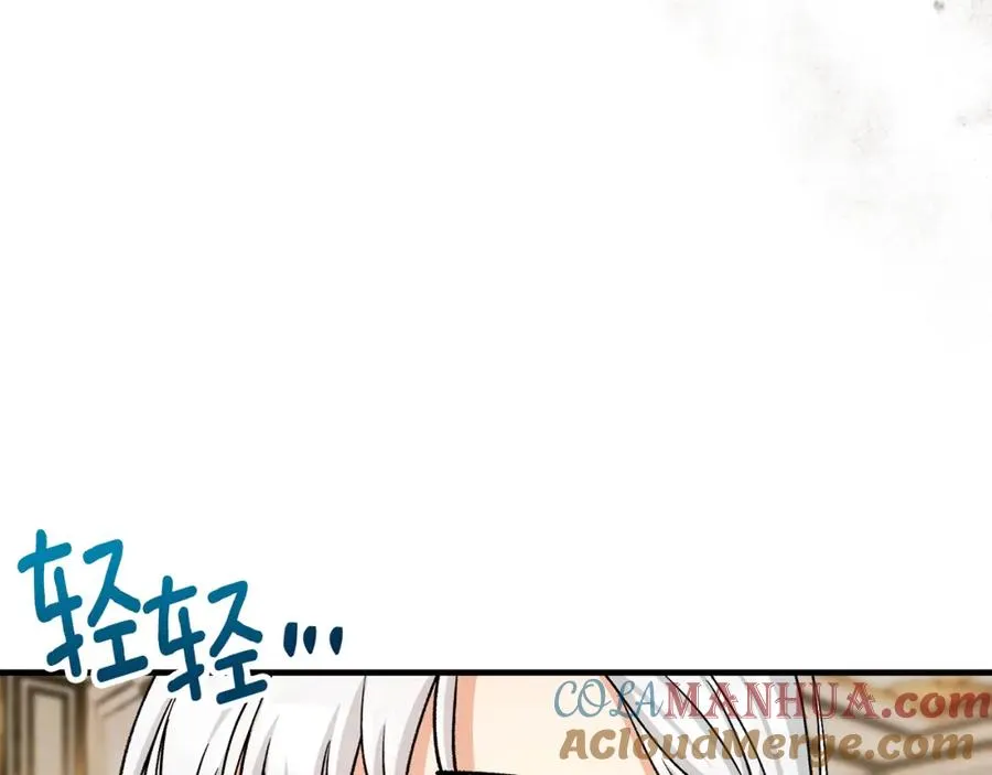 第18话 雅典娜草的用法 第177页