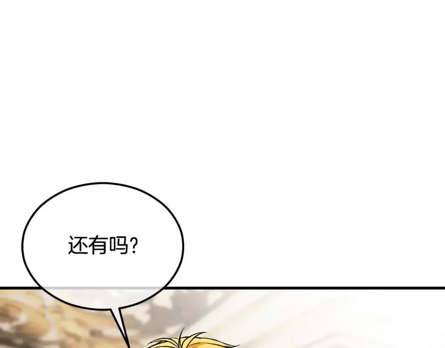第18话 雅典娜草的用法 第180页
