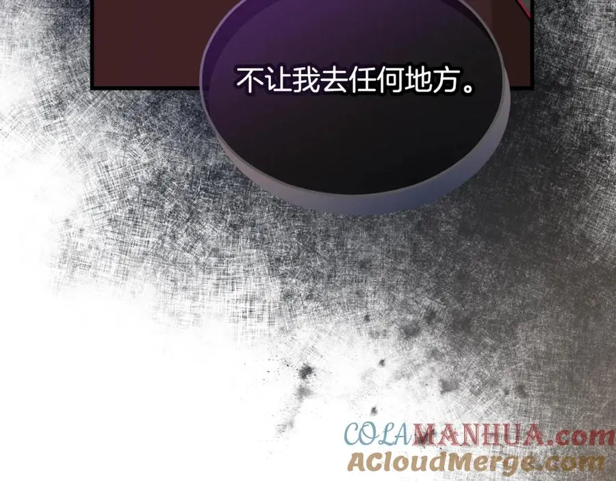第18话 雅典娜草的用法 第185页