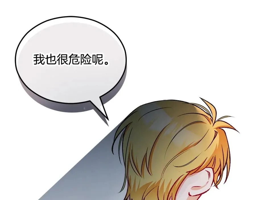 第18话 雅典娜草的用法 第187页