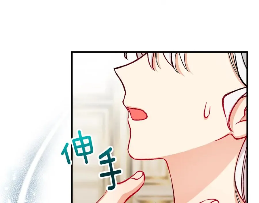 第18话 雅典娜草的用法 第190页