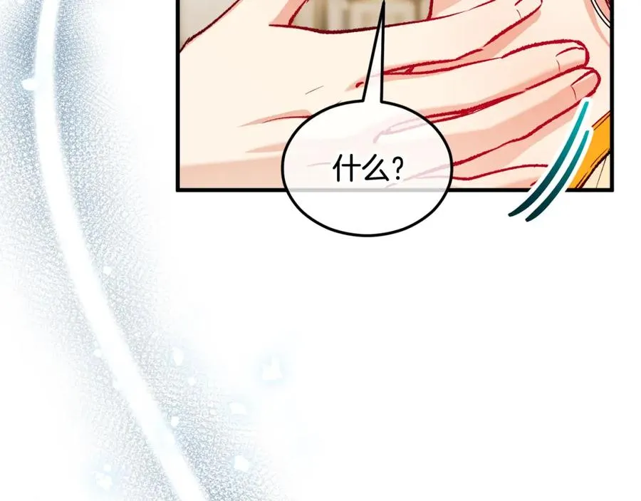 第18话 雅典娜草的用法 第191页