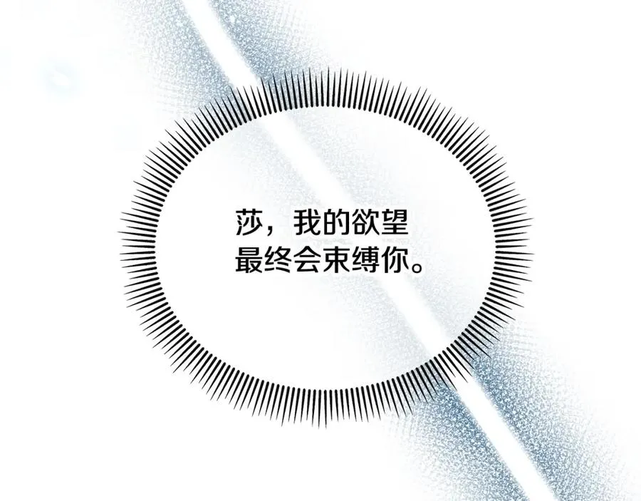 第18话 雅典娜草的用法 第192页