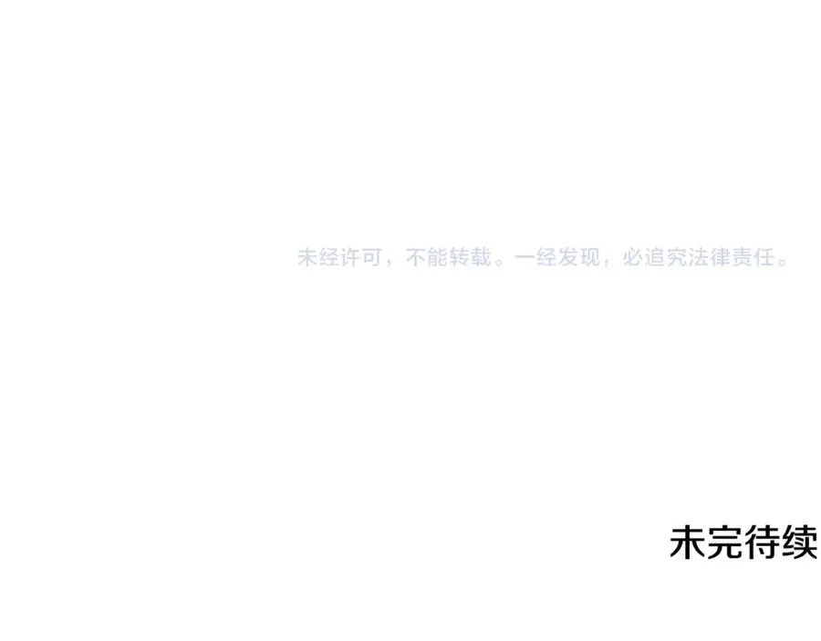 第18话 雅典娜草的用法 第198页