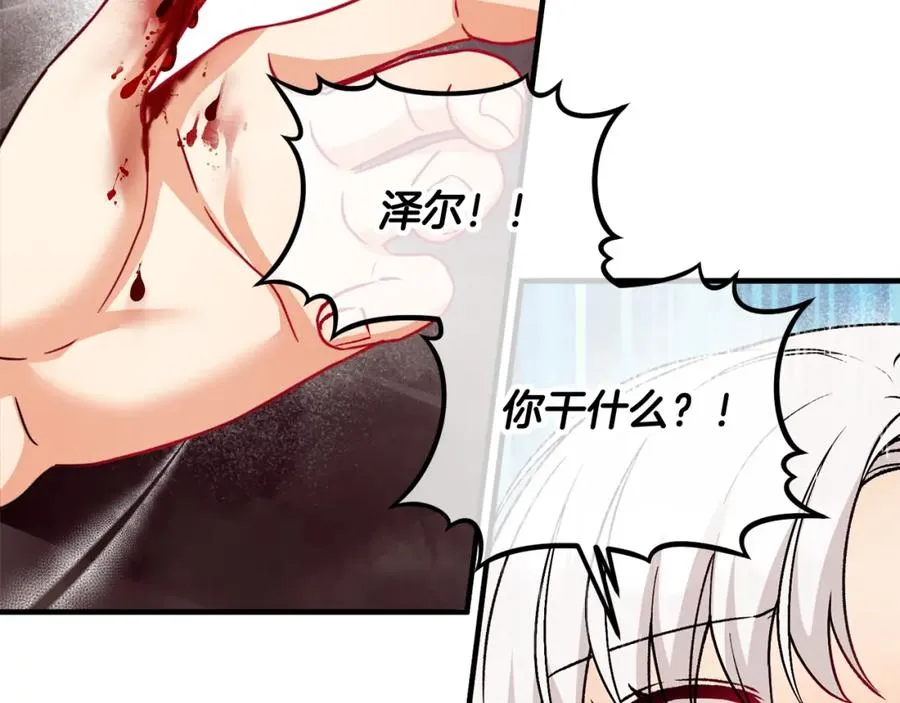 第19话 我的秘密和弱点 第2页