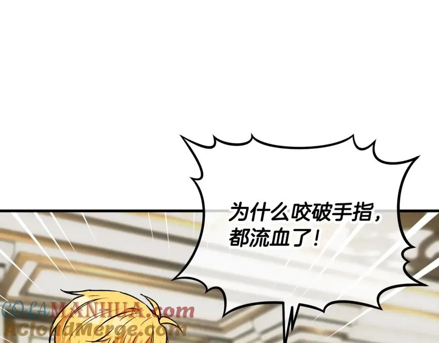 第19话 我的秘密和弱点 第5页