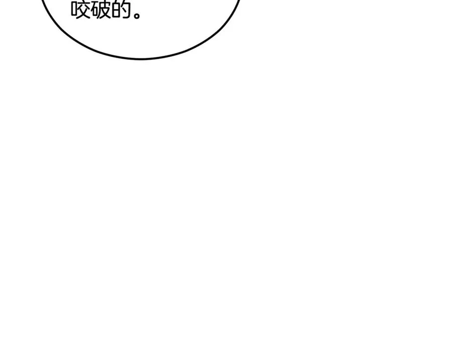 第19话 我的秘密和弱点 第7页