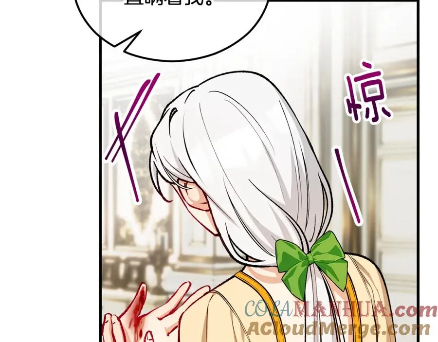 第19话 我的秘密和弱点 第9页