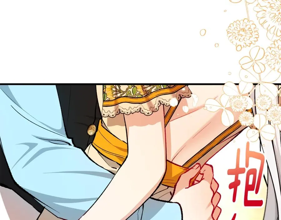 第19话 我的秘密和弱点 第15页