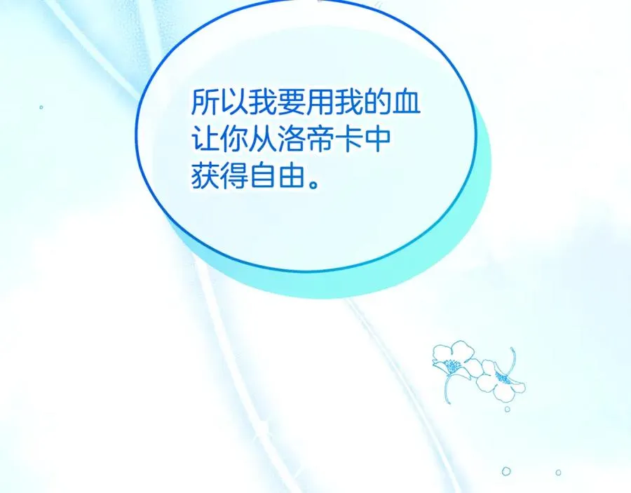 第19话 我的秘密和弱点 第30页
