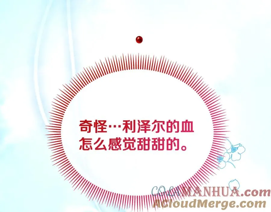第19话 我的秘密和弱点 第33页