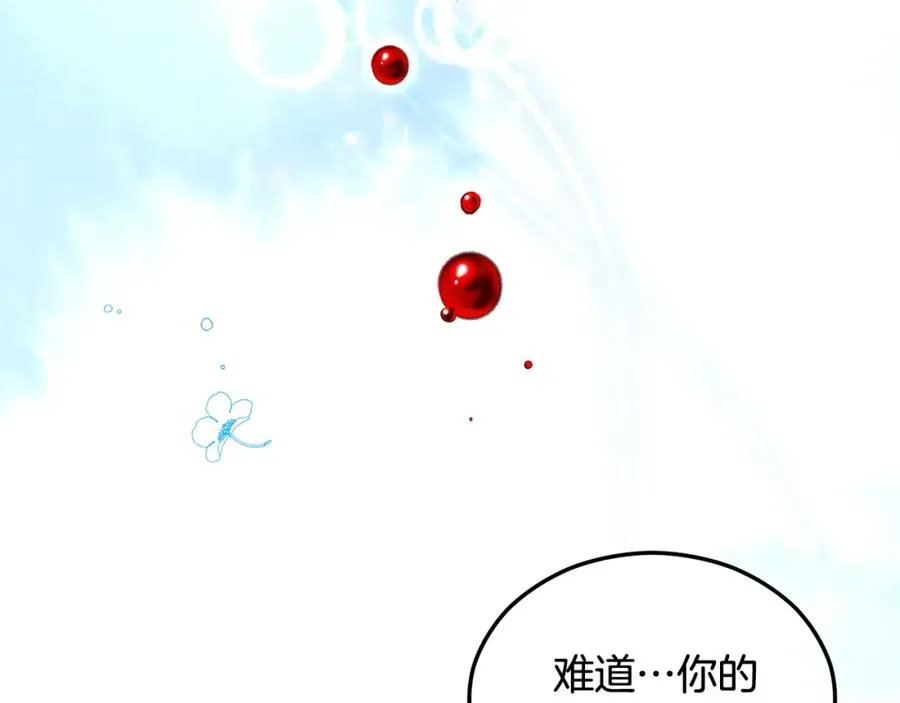 第19话 我的秘密和弱点 第34页
