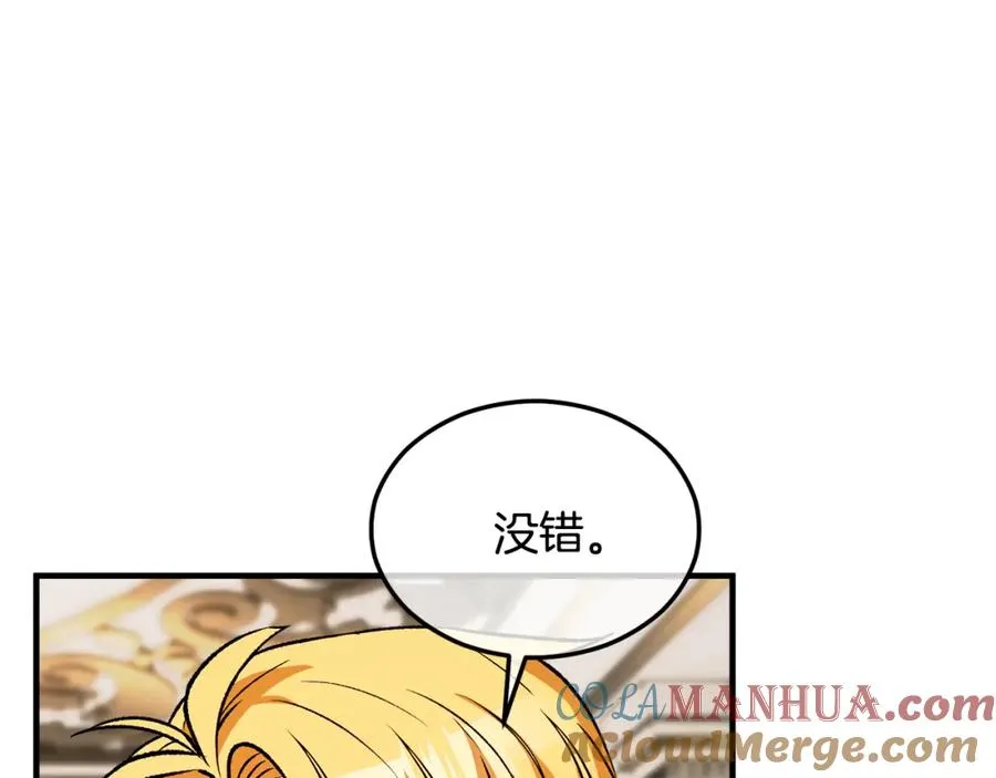 第19话 我的秘密和弱点 第37页