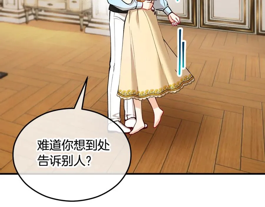 第19话 我的秘密和弱点 第42页