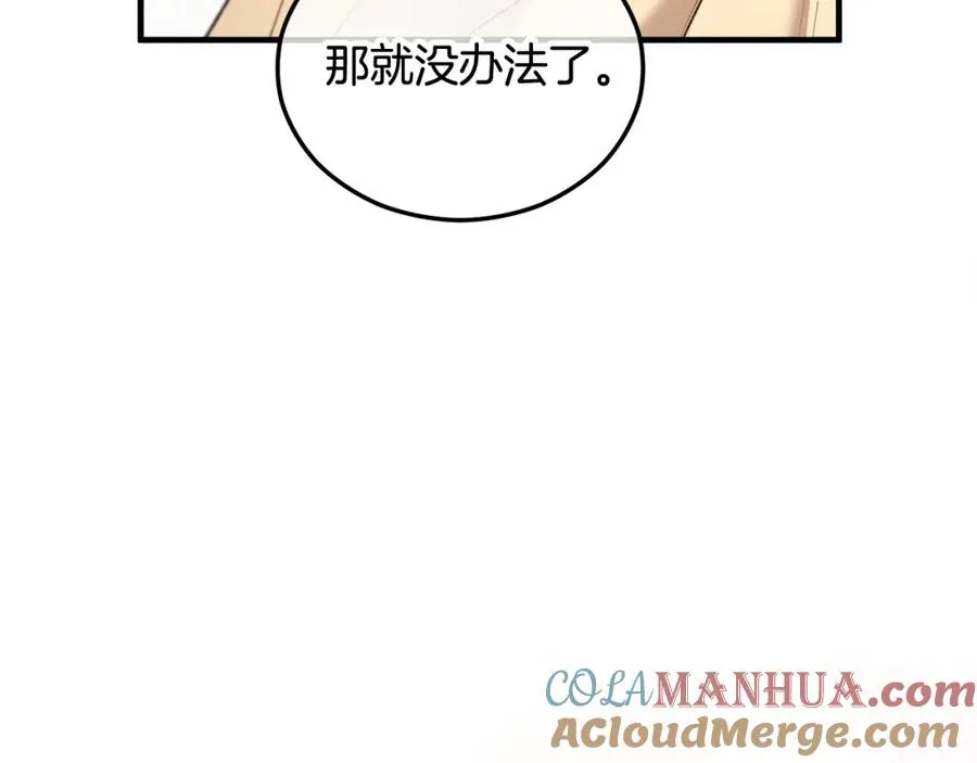 第19话 我的秘密和弱点 第49页