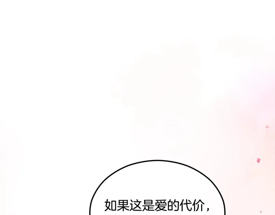 第19话 我的秘密和弱点 第51页