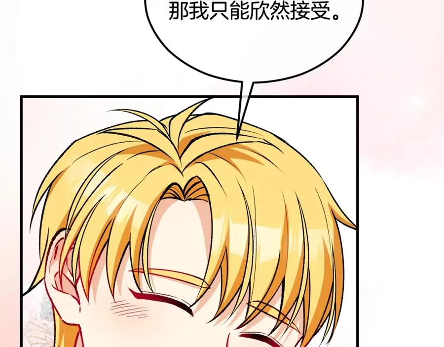 第19话 我的秘密和弱点 第52页